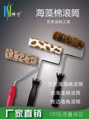 Shuaoning natural seaweed cotton roller brush three-color pearlescent symphony effect imitation seaweed cotton roller art coating tool