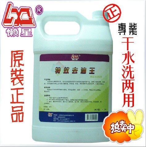 The lazy star goes to the oil king 4L to the oil agent god wash to the oil and vegetable oil clothing to the oil agent Jiang Zhejiang