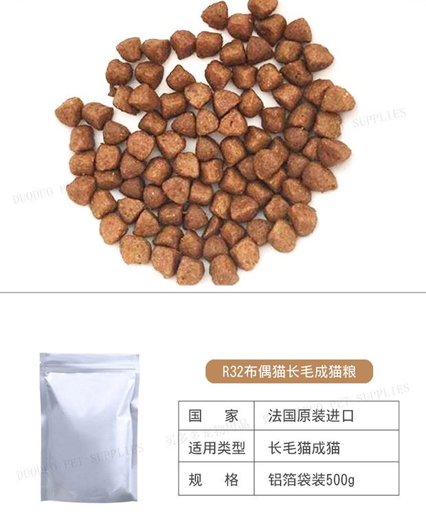 3 pound vận chuyển nhập khẩu vào Pháp Ragdoll Cat Thực phẩm 500g mèo lông dài cố gắng ăn đóng gói nạp - Gói Singular thức ăn cho chó con 2 tháng tuổi