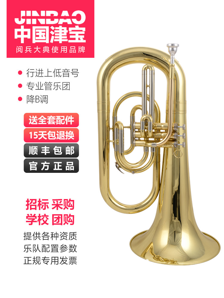 Jinbao Marching Bass JBMEZ-011 B-down Brass Horn