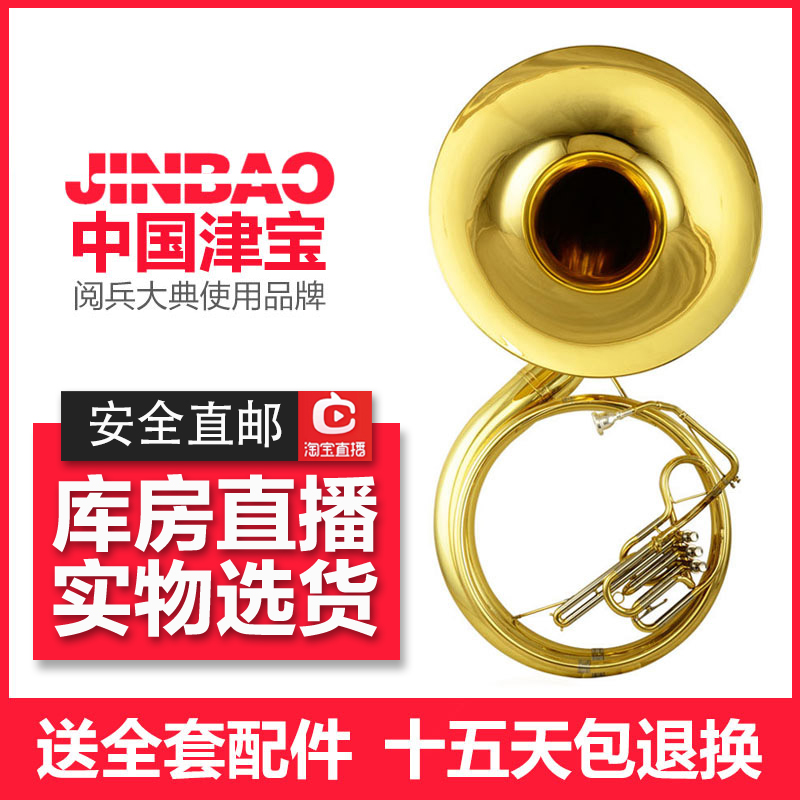 Zinbao Sun No. JBSH-100 Large number bass number Susa Wind Susa bass number big holding number instrument