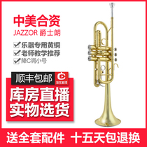 Jazz Lang C- flat trumpet JZTR-700 professional trumpet C tune
