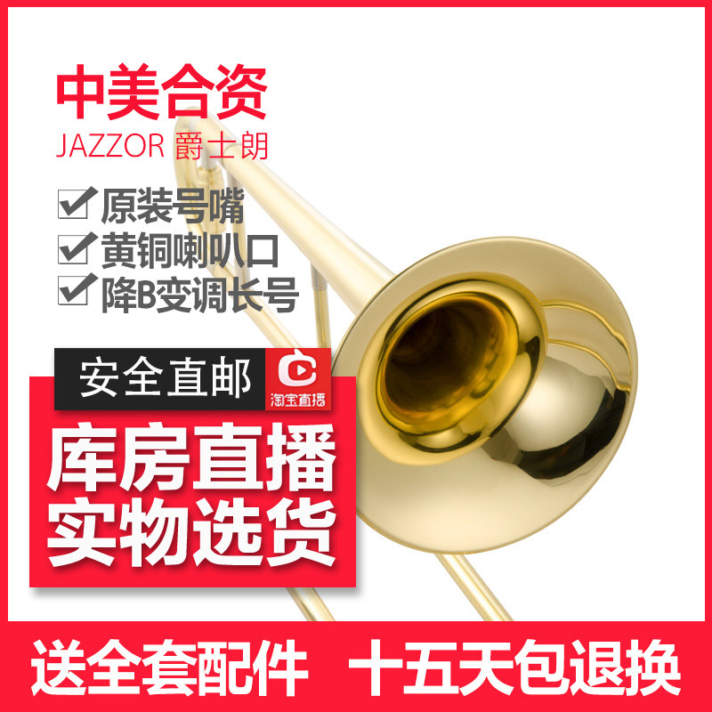 Jazz Jazzhorn sub-alto trombone B-down trombone JZTB-310 instrument