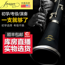 Jazz Lang clarinet beginner black tube B- flat 17-key treble clarinet Western woodwind instruments