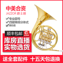 Professional 2-key single-row split 210 B- flat wind instrument band