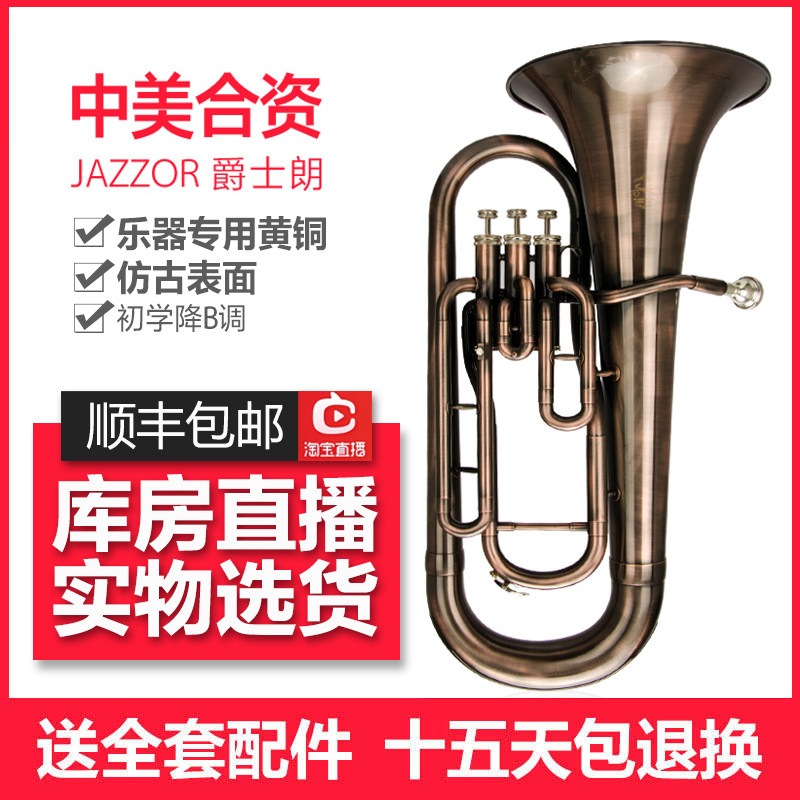 JAZZOR JAZZOR JZEU-V40 Down b tone antique vertical key upper bass horn