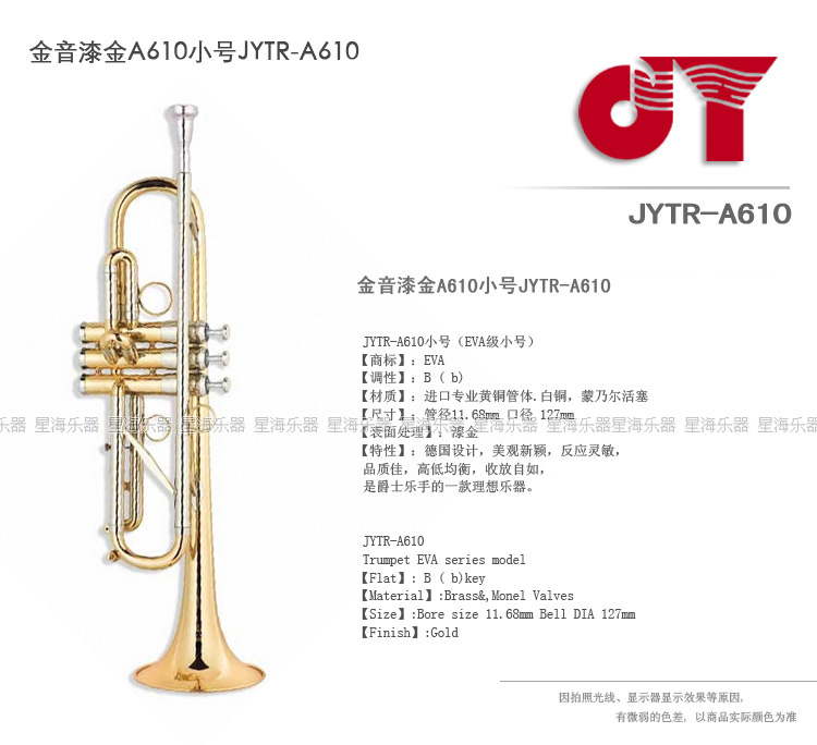 Xinghai chính thức ủy quyền giai điệu vàng JYTR-A610 nhỏ eva nhỏ chuyên nghiệp nhạc cụ phương Tây đàn nguyệt cầm