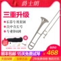 Jazz Long trombone JZTB-300 Alto B trombone phẳng Người mới bắt đầu san bằng nhạc cụ chơi gió chuyên nghiệp - Nhạc cụ phương Tây đàn classic guitar