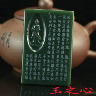 And Tian Yuanyin Qingyu Guanyin pendant like a jade card with a Guanyin jade