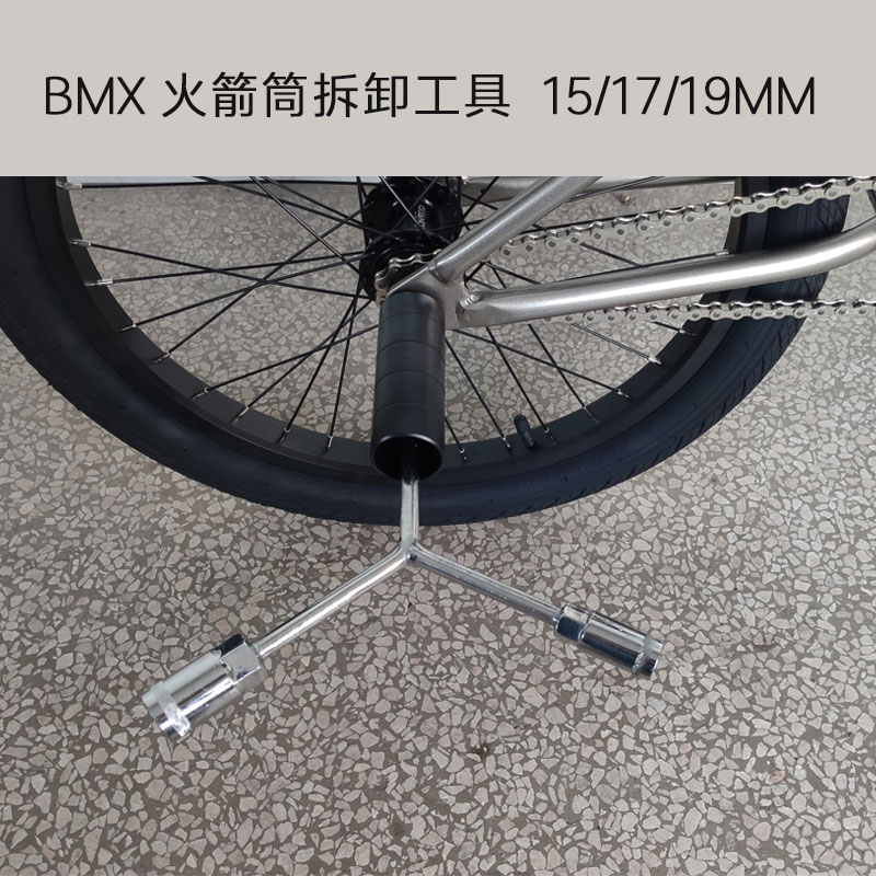 BMX Small Wheeler Rocket Silo 20 Inch Special Demolition Mounting Tool 15MM17MM19MM Universal accessories
