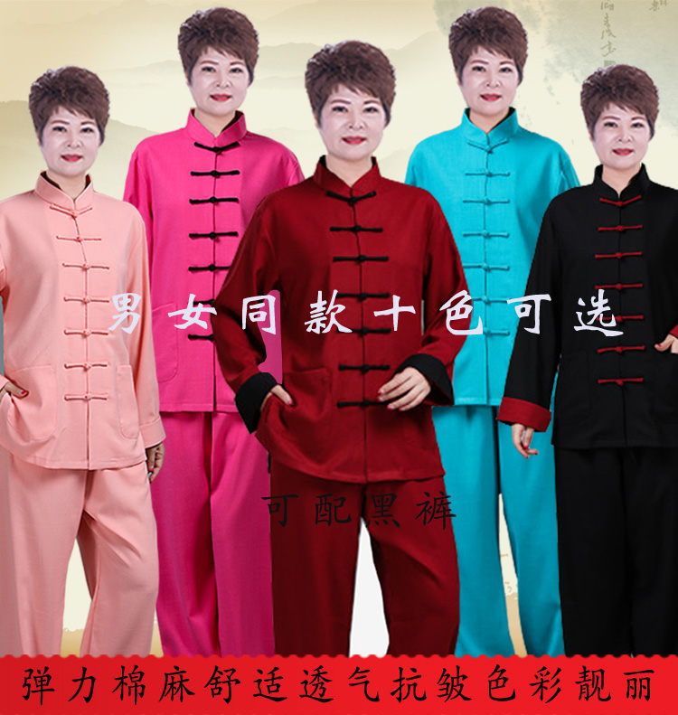 New stretch cotton and linen large size Taiji clothing performance clothing middle-aged and elderly morning exercise leisure practice clothing Tang suit Shanghai Wulian