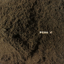  Roche fermented sawdust beetle larvae Feed ingredients One-horned fairy pocket worm Shovel armor Reproduction Spawning Humus Pets