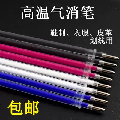 Bonus high temperature air elimination pen core clothing Leather Special fading pen heating elimination pen color pen core marker pen