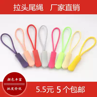 Zipper Pull head and tail rope Backpack bag bag accessories Non-slip pull pendant Pull piece tail rope Zipper accessories DIY pendant