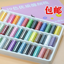39 Color Needlework Color Sewing Thread 402S Lines 2 Shares Home Hand Stitches Needlewire Small Wire Roll Stitch Clothing Dividend