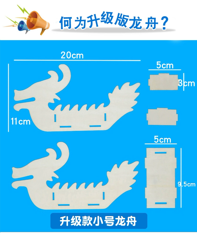 Qiao Niu Niu handmade trẻ em vẽ tay sơn màu vật liệu Dragon Boat Festival handmade mẫu giáo đồ chơi thuyền rồng - Handmade / Creative DIY