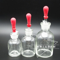 (Dr. Xiong Experimental Consumables) 30ml60ml125ml Dropper Bottle Transparent Glass Dropper White Dropper Bottle