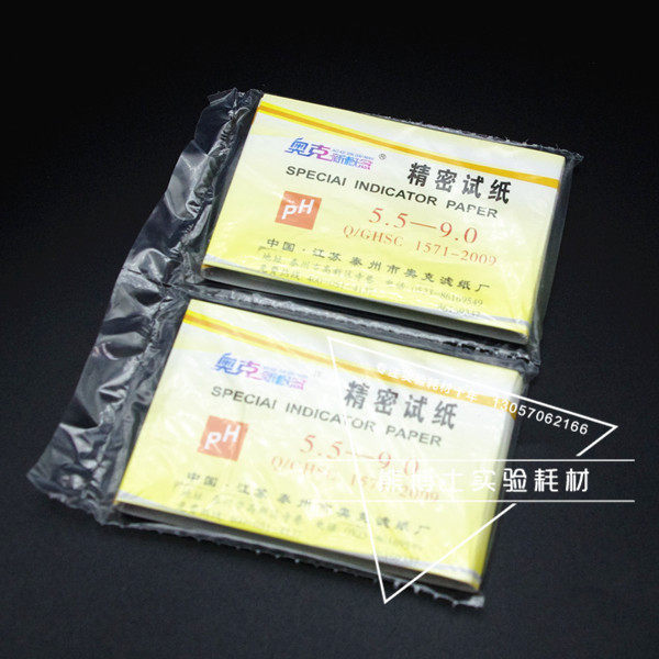 【熊博士实验耗材】精密试纸0.5-5.0精密PH试纸3.8-5.4  5.5-9.0