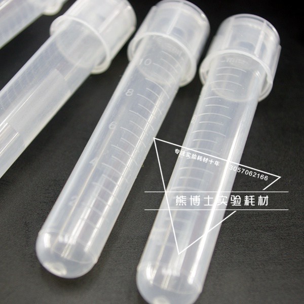 12ml塑料摇菌管 培养管 培养土管盖两段式带刻度(透气,密闭模式)