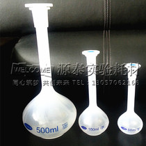 PP material high temperature and corrosion resistance 25ml50ml100ml250ml500ml1000ml plastic volumetric flask