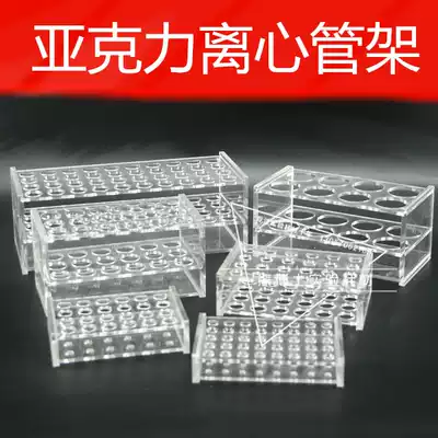 0 5ml1 5ml5ml7ml10ml15ml50ml plexiglass centrifuge tube rack acrylic centrifuge tube rack