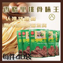 (original box)Xianggeli SPARE ribs flavor King 150G*40 packs Shaxian snacks designated seasoning Stir-fry ingredients Barbecue ingredients