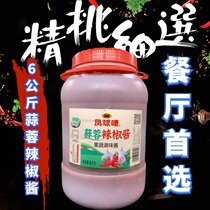 (6KG vat)Fengqiu brand garlic chili sauce Hotel catering special slightly spicy bibimbap sauce appetizing hot sauce