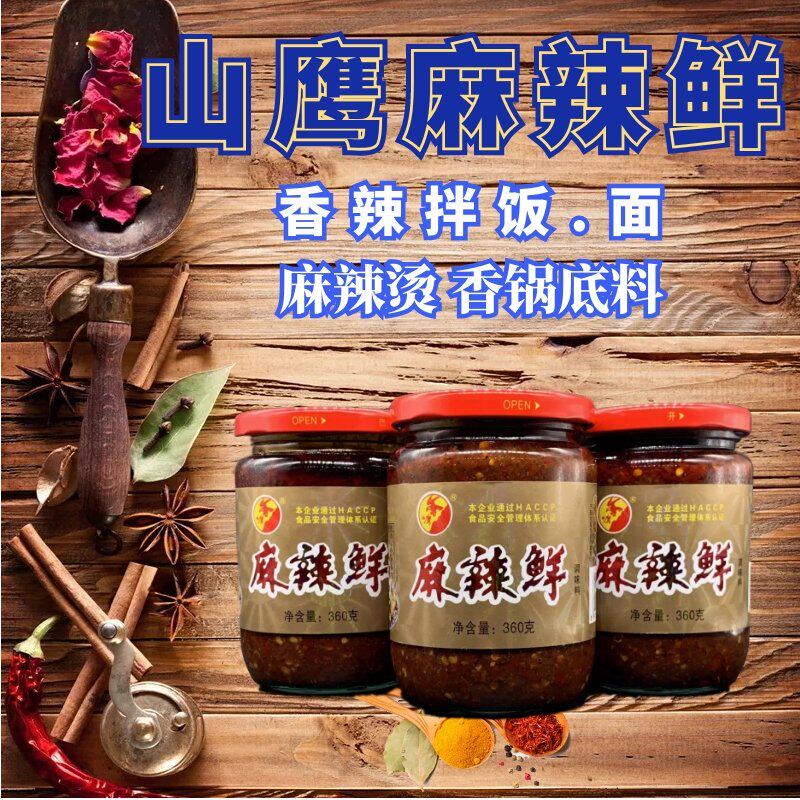 (4 bottles) Shanhawk spicy sauce fried rice and chili sauce hot pot sea cabbage string cold