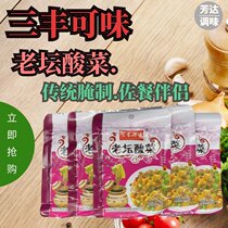  (50 PACKS in the original box)Sanfeng Kewei old altar sauerkraut 68G*50 Breakfast sauerkraut open bag ready-to-eat packaging