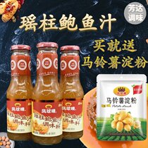  (3 bottles)FENGQIU brand SCALLOP ABALONE Juice 390G fishing rice noodles thicken sauce Instant roasted sea cucumber pasta