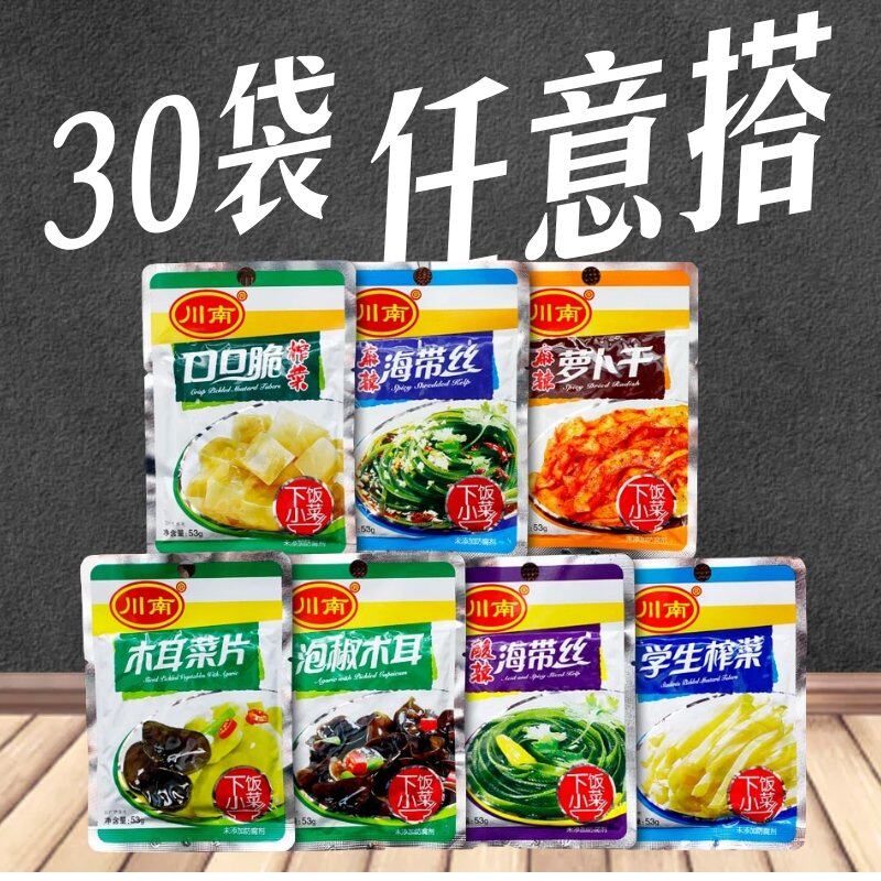 (Any 30 bags) 53G Sichuan South food spicy RADISH kelp pickled pepper mustard fungus hot and sour vegetable slices