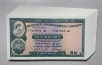 1967 Hong Kong and Shanghai Banking Corporation 10 yuan ten yuan small cotton tire brand new UNC early vintage rare