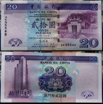 2003 Macau Bank of China 20 Yuan 20 Yuan Mazu Pavilion Brand New UNC