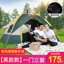 Tent outdoor vinyl sunscreen rainproof camping 3-4 person thickened single double 2 single person field camping full automatic