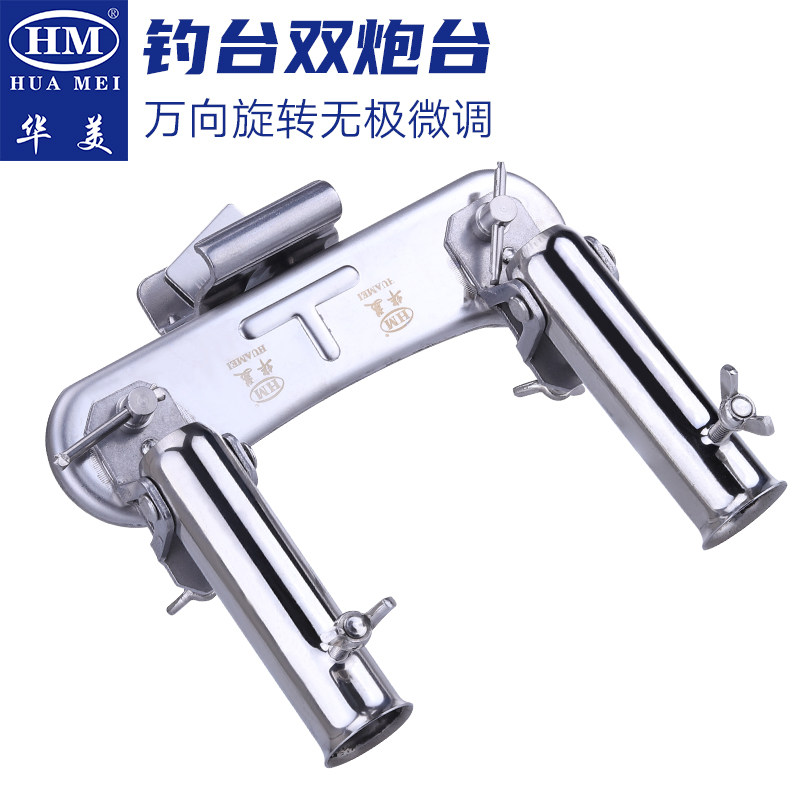 Huamei Fishing Desk Double Gun Bench Bracket Inserted large fishing desk accessories universal double-head fishing rod pole rack rod