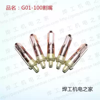 Circular acetylene cutting nozzle gas propane cutting nozzle for G01-100 G03-100 oxygen cutting gun