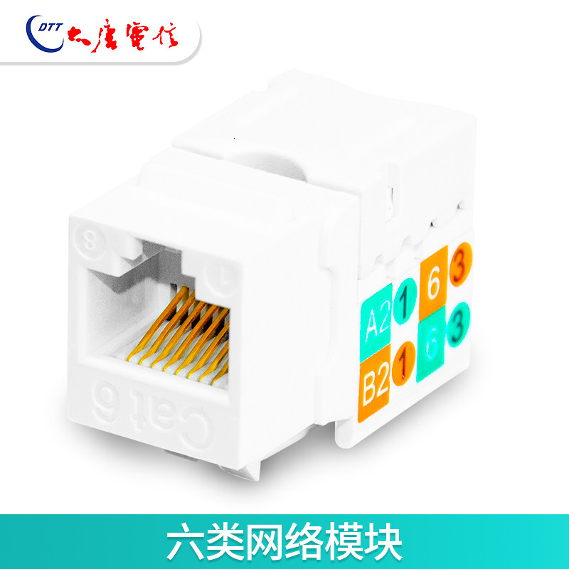 The original factory Datang Telecom Six Class Non - shielded Network Module is free of CAT6 Gigabit Network Cable computer information socket