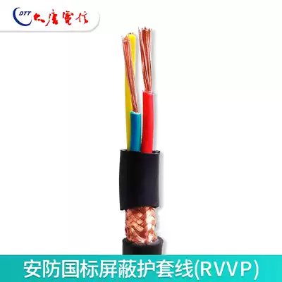 Promotion Datang Telecom RVVP3 2x0 5 1 0 1 5 weak current monitoring shielded anti-interference sheath power cord