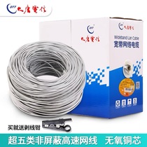 Original factory promotion Datang Telecom Super Class 5 network cable oxygen-free copper CAT5E high-speed home 8-core broadband twisted pair