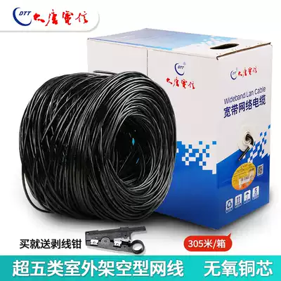 Datang Telecom super five outdoor network cable Outdoor cable waterproof double-layer sheath twisted pair anti-rat bite household network cable