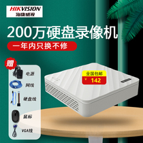 Hikvision Network DVR 4 8 16-channel NVR HD home camera monitoring host 7104n