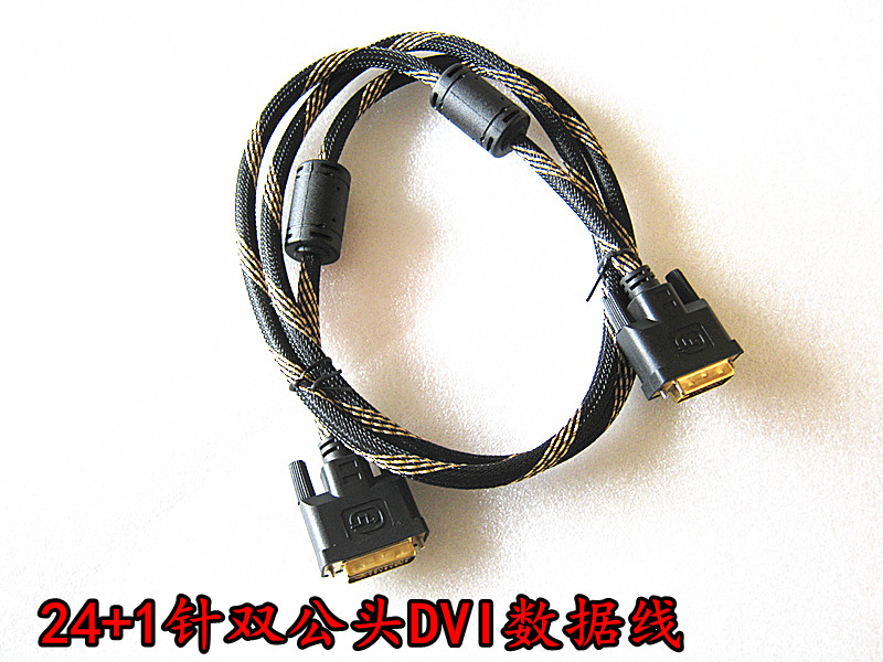 Liquid crystal display DVI data line DVI connecting line 1 5 m double magnetic ring 24 1 pin double male head DVI line