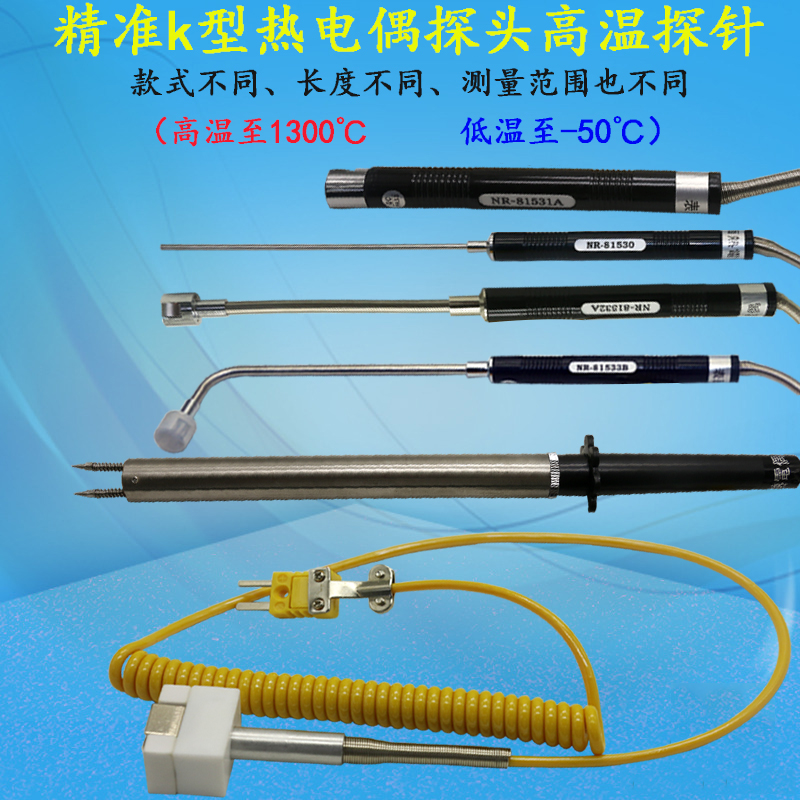 Industrial Precision Temperature Meter K Type Thermocouple Monitor Solid Liquid Surface Contact Type High Temperature Thermometers Probe Stick