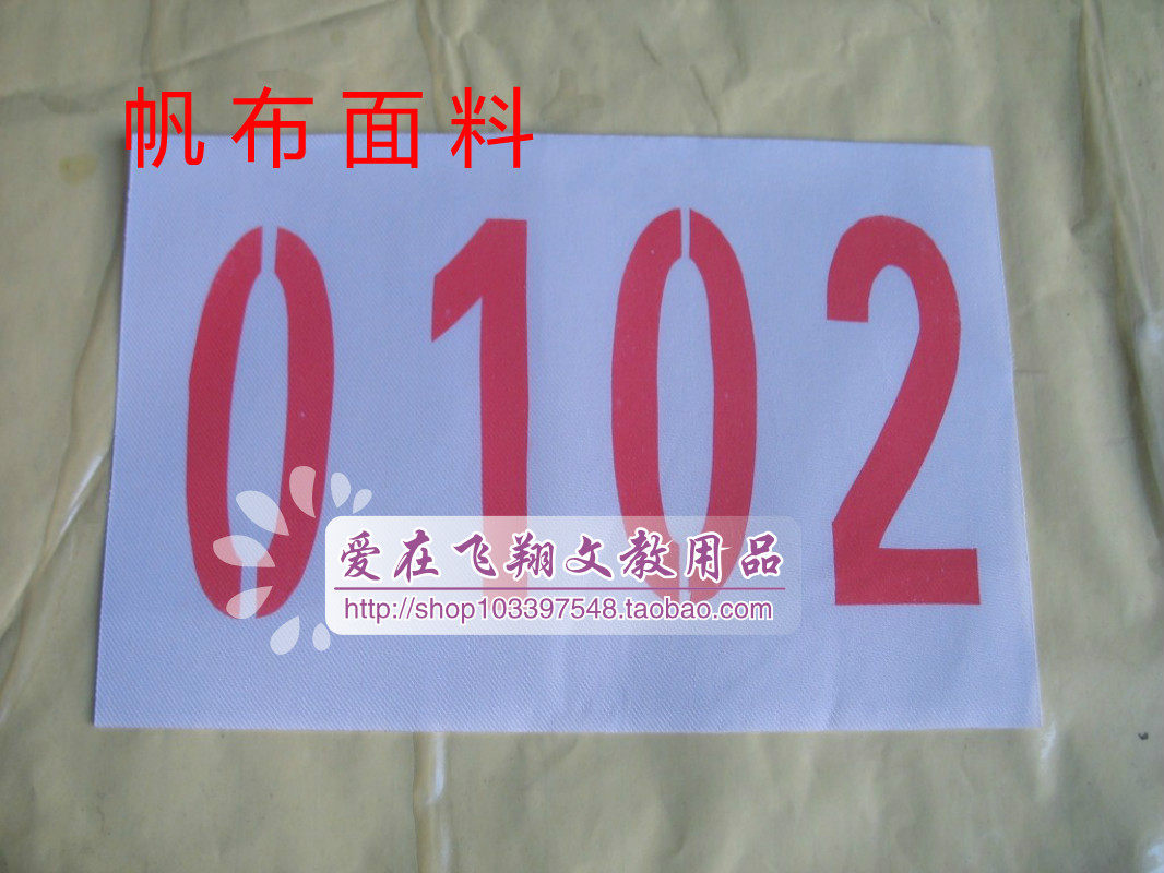 Bib number cloth Games bib number cloth competition bib number cloth canvas fabric