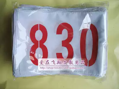 Number cloth Sports number cloth Competition number cloth Cotton number cloth fabric