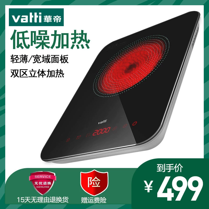 Vatti / Vantage TLSK-20GB08 Bếp điện gốm gia dụng Độ ồn thấp Bếp từ nhỏ Bếp từ để bàn nhỏ Bếp trà để bàn - Bếp cảm ứng