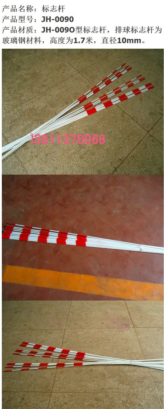 Jianheng loại thi đấu bóng chuyền bài, sợi đăng sợi thủy tinh, thanh trở ngại, cực quả bóng chuyền tốt nhất