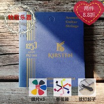 Kirsten Kristen PAT-210-211- 212 US imported phosphorous copper coated antirust wooden guitar strings