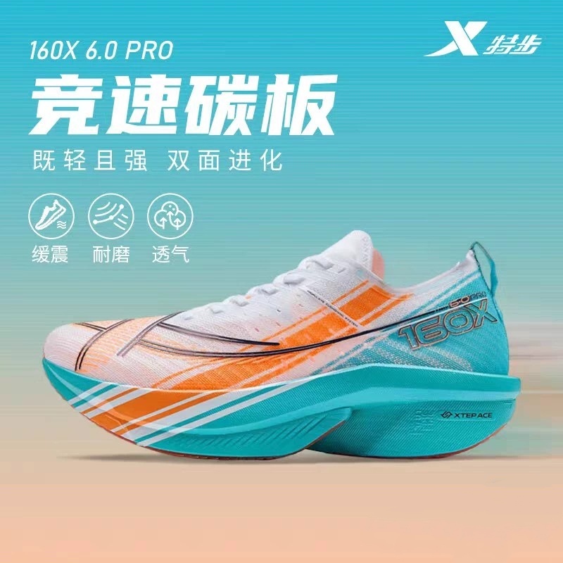 Xtep Running Shoes 160X6.0Pro Men's Marathon Carbon Plate Running Shoes Official Authentic Running Shoes Long-Distance Running Sports Shoes Xtep Running Shoes 160X6.0Pro Men's Marathon Carbon Plate Running Shoes Official Authentic Running Shoes Long-Distance Running Sports Shoes