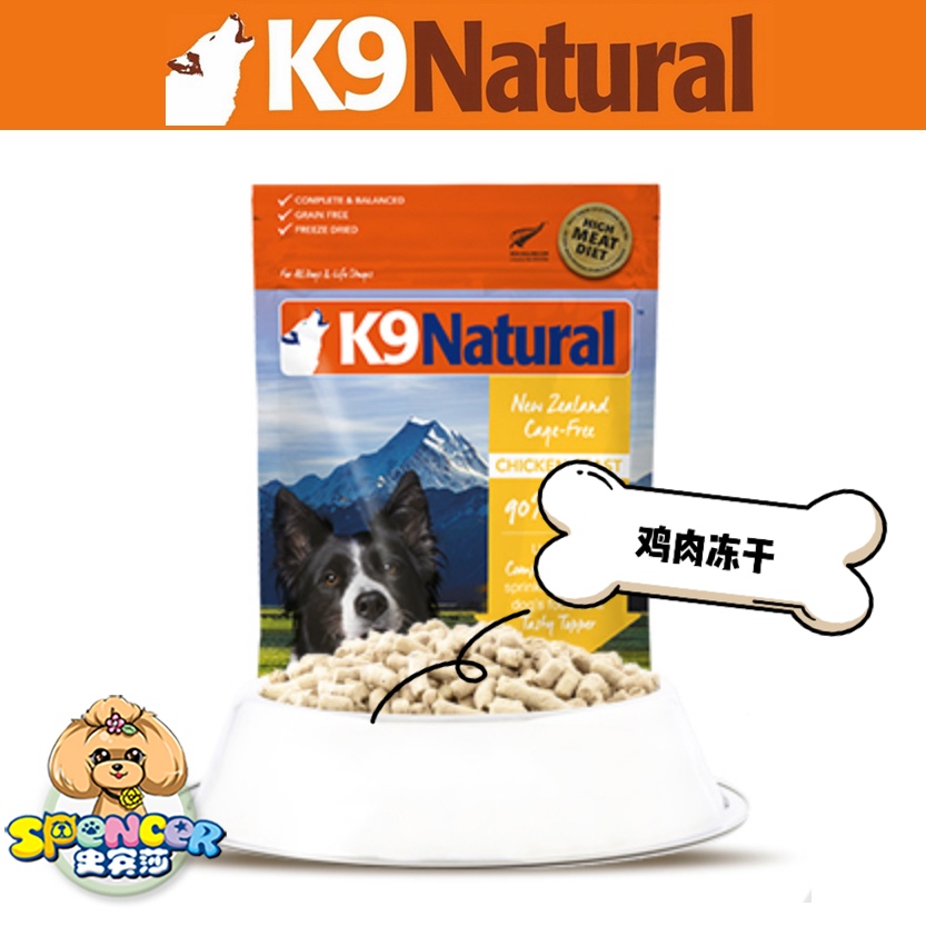 New Zealand K9 freeze-dried dog food for young dogs universal chicken flavor Soft no valley raw bone meat Whole dog food snacks 500g